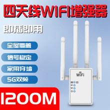 WIFI信號放大器千兆1200M路由器無線網絡穿牆王擴大5G雙頻增強器