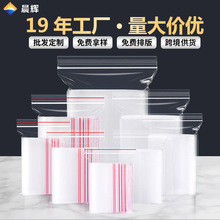 現貨pe自封袋密封袋加厚食品封口袋透明袋子塑料包裝袋自封袋批發