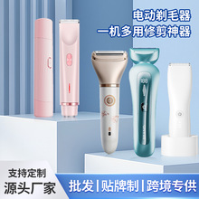 跨境女士剃毛器多功能三合一水洗電動防水脫毛儀脫毛器