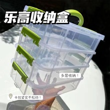 儲物整理箱樂高收納盒工具分類盒子裝玩具積木小顆粒零件分格抽屜