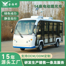 14座電動觀光車帶門帶空調游覽觀光電瓶車景區公園旅游擺渡車