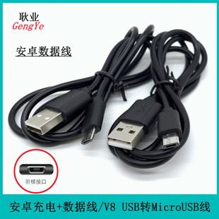 ׿V8늾microUSB֙CƄԴ{СLC