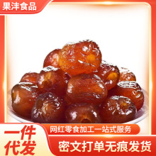 代發金絲蜜棗無核蜜棗整箱5斤批發煲湯去核大棗喜糖蜜棗粽子果糖