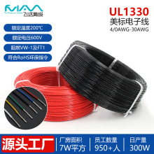 UL1330電子線鐵氟龍高溫線200℃高壓線600V美標線FEP線材8-28AWG