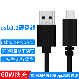 USB3.2ӲPusb3.2Dtype-cӲPX10Gbpsݔ60W