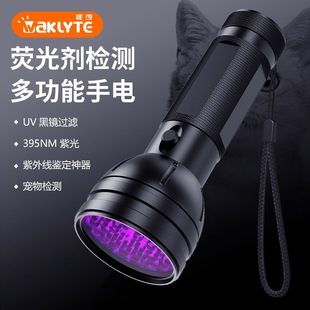 徒步防偽紫光手機驗鈔燈51LED395nm手電熒光劑檢測紫外線手電筒