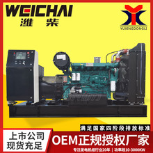 濰柴發電機組 50KW100kw150kw200kw300kw500千瓦600kw 濰柴發電機
