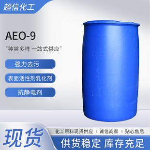 AEO-9֬ϩϴҺϴԭϱԄ黯