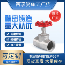 精密鑄造304不銹鋼截止閥316內螺紋絲扣水開關活接閥門4分6分1寸