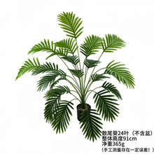 跨境熱賣仿真綠植散尾葵假樹鐵樹葉室內客廳盆栽園林綠化裝飾盆景