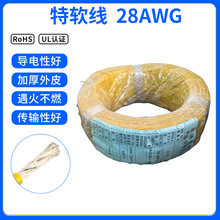 廠家專業生產  28AWG特軟線硅膠電子線 耐高溫 耐彎折 鍍錫銅