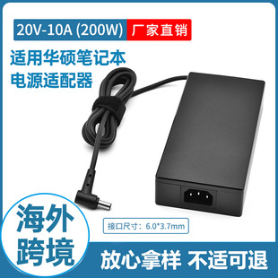適用華碩200w筆記本電源適配器20V10A電腦電源充電器6.0x3.7mm