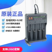 沐淇18650充電器4槽USB充電座3.7V4.2V通用鋰電池獨立充電