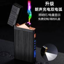 科技感朗聲鋼音電弧充電打火機防風男士高檔創意個性電子廠家批發