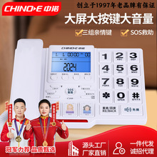 中諾C219電話機老人座機電話家用固話大按鍵免提三組親情號來電