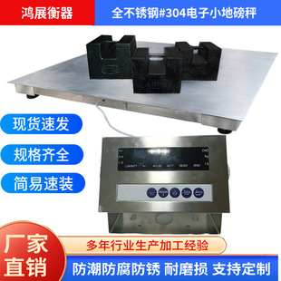 1-5ʳƷ304P䓷СذӵϺplatform scale