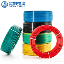 【起帆電線廠家直銷】 WDZB-BYJ 0.5-95平方國標低煙無鹵阻燃線