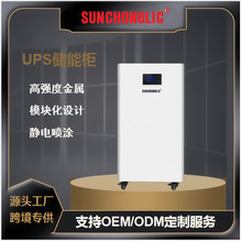 SCG系列 儲能 LiFePO4 鋰電池 輕巧緊湊型 48V 300Ah Lifepo4