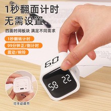 智能計時器提醒學生學習做題自律專用定時器廚房鬧鍾時間管理神器