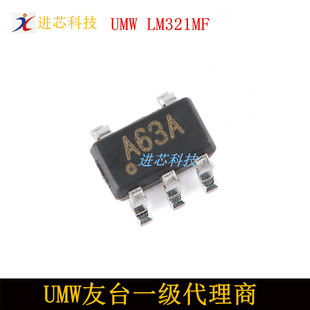 UMW LM321MF SOT23-5 UMW̨댧w