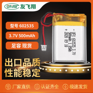 UFX602535500mAh3.7V LED늳 KCIEC62133JC늳