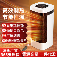 廣霸智能暖風機家用語音取暖器全屋快速升溫節能不耗電一件代發