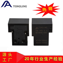 5v/24v/12v繼電器t90 40a繼電器4腳常開大功率繼電器JQX-15F