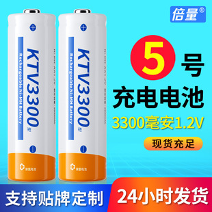 5̖늳 AA3300mAh KTVԒͲbߏSֱN羳