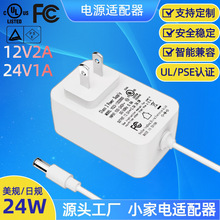 供應 12V2A電源適配器 插牆式 美規UL1310認證 PSE認證 認證齊全