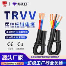 TRVV高柔性拖鏈電纜線2-30多芯國標純銅坦克鏈耐彎折機械軟電線纜