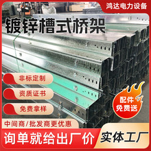 鍍鋅線槽電線電纜橋架300*200 防火噴塗線槽通信布線防火電纜橋架
