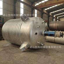 10立方不銹鋼反應釜 乳化反應釜 含氟反應釜 3000L電加熱反應釜