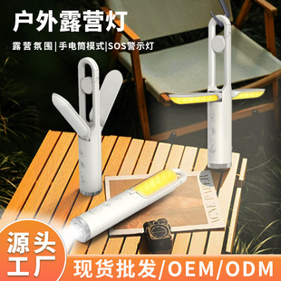 新品多功能戶外露營燈 強光手電筒戶外便攜折疊帳篷野營燈氛圍燈