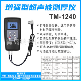 TM-1240ٜyx ɴ͸T ͻTFșzyx