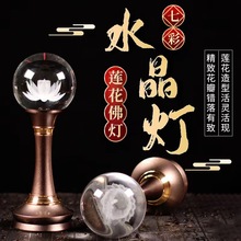 妙蓮華佛具用品廠家批發充電蓮花燈佛供燈七彩led長明燈佛前供燈