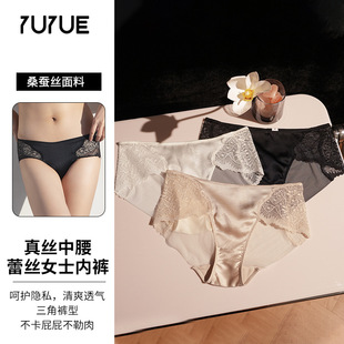 瑜悅春夏真絲舒適內褲女精致蕾絲花邊蠶絲設計感無痕三角褲批發