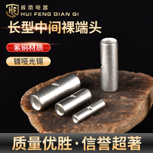 冷壓端子接線端子中間連接端子BNT2紫銅端子管型中間裸接頭