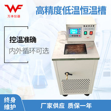 低溫恆溫槽 低溫循環器 冷熱源測試槽 高低溫槽帶黑體 恆溫水槽