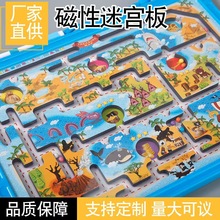 跨境爆款早教磁性迷宮走珠親子游戲兒童畫板寫字板可擦白板留言板