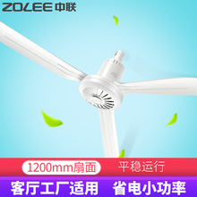 中聯小吊扇家用大風力宿舍客廳餐廳塑料吊式電風扇1200mm-1400mm
