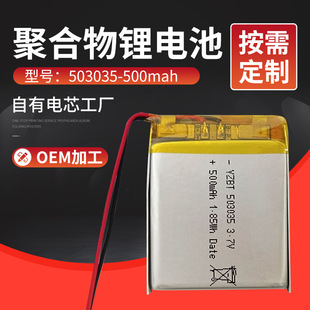 503035늳 ۺ늳ů֌Ħ݃x500mah3.7V KCJC