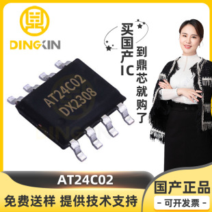 AT24C02 bSOP-8 EEPROM 늿ɲɾֻx惦IC 惦оƬ