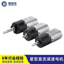廠家直銷20mm微型行星直流有刷減速電機130馬達卷發棒指紋智能鎖
