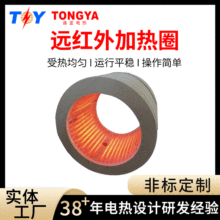 遠紅外加熱圈廠家直供不銹鋼遠紅發熱圈納米電熱圈遠紅外加熱器