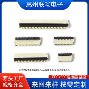 Sҹ FFC/FPCB 0.5mmg H=1.0mm 4-68p ǰ 