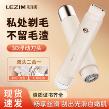 跨境亞馬遜熱銷雙頭女士剃毛器私處剃陰器脫毛儀腋毛陰毛修剪器