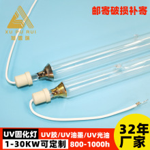 5.6kw紫外線uv固化燈365nm大功率uv燈管紫外線固化燈管