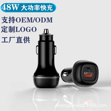 廠家直銷車載充電器汽車點煙器PD+QC 車充一拖二雙快充車載充電器