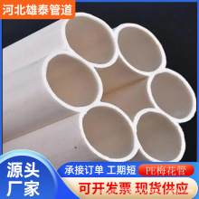 PE七孔梅花管五孔多孔管市政管道32PVC線管電力通訊管電纜保護管