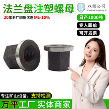 法蘭六角帶墊螺母注塑螺母金屬固定螺帽m10/m18法蘭墊高強度螺母